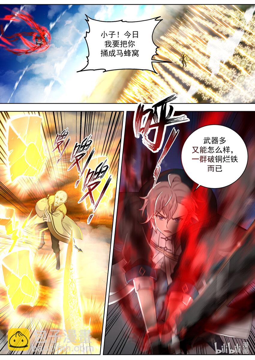 🍚修罗武神 617 你也不过如此 第2页