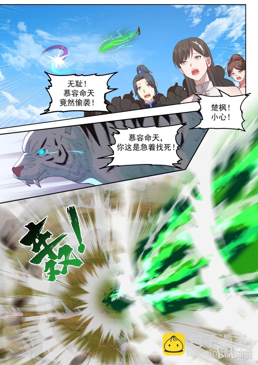🍚修罗武神 619 活活咬死 第2页