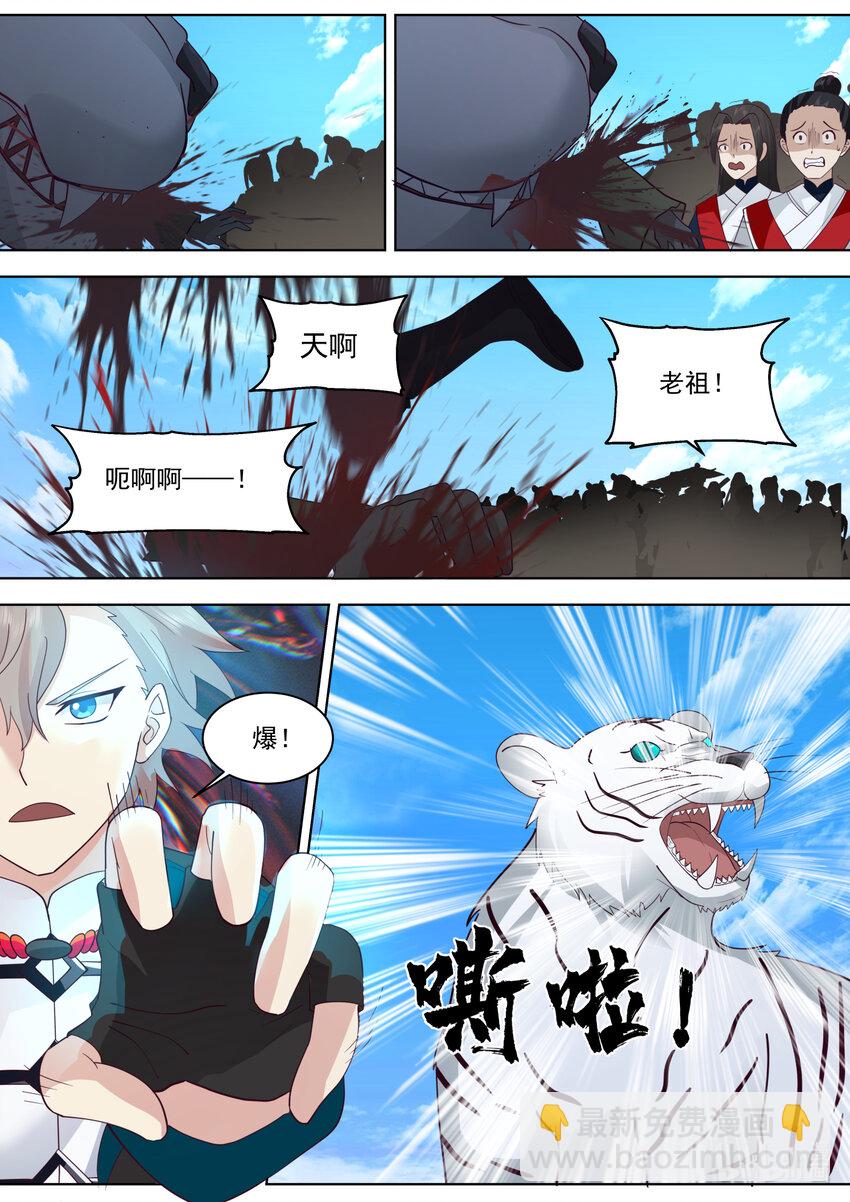 🍚修罗武神 619 活活咬死 第6页