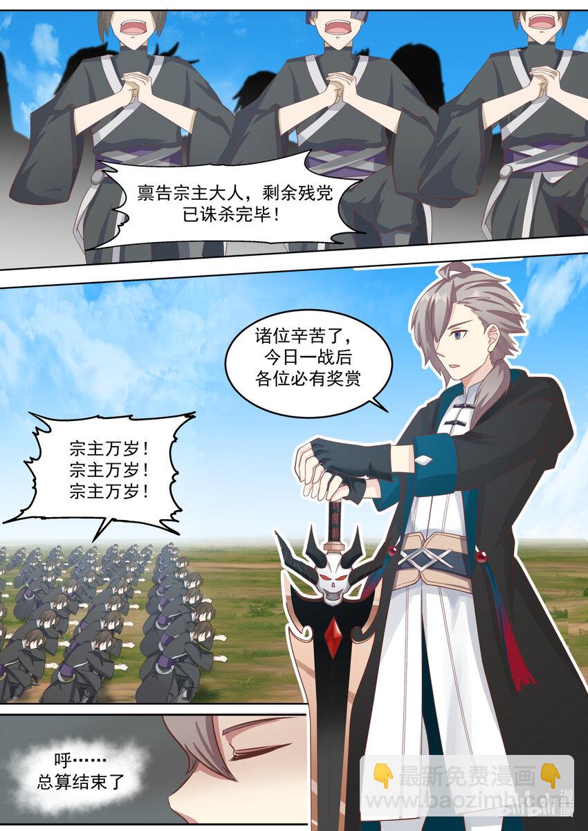 🍚修罗武神 621 你必死无疑 第11页