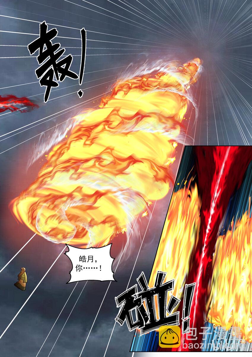 🍚修罗武神 623 焚天烈焰 第2页