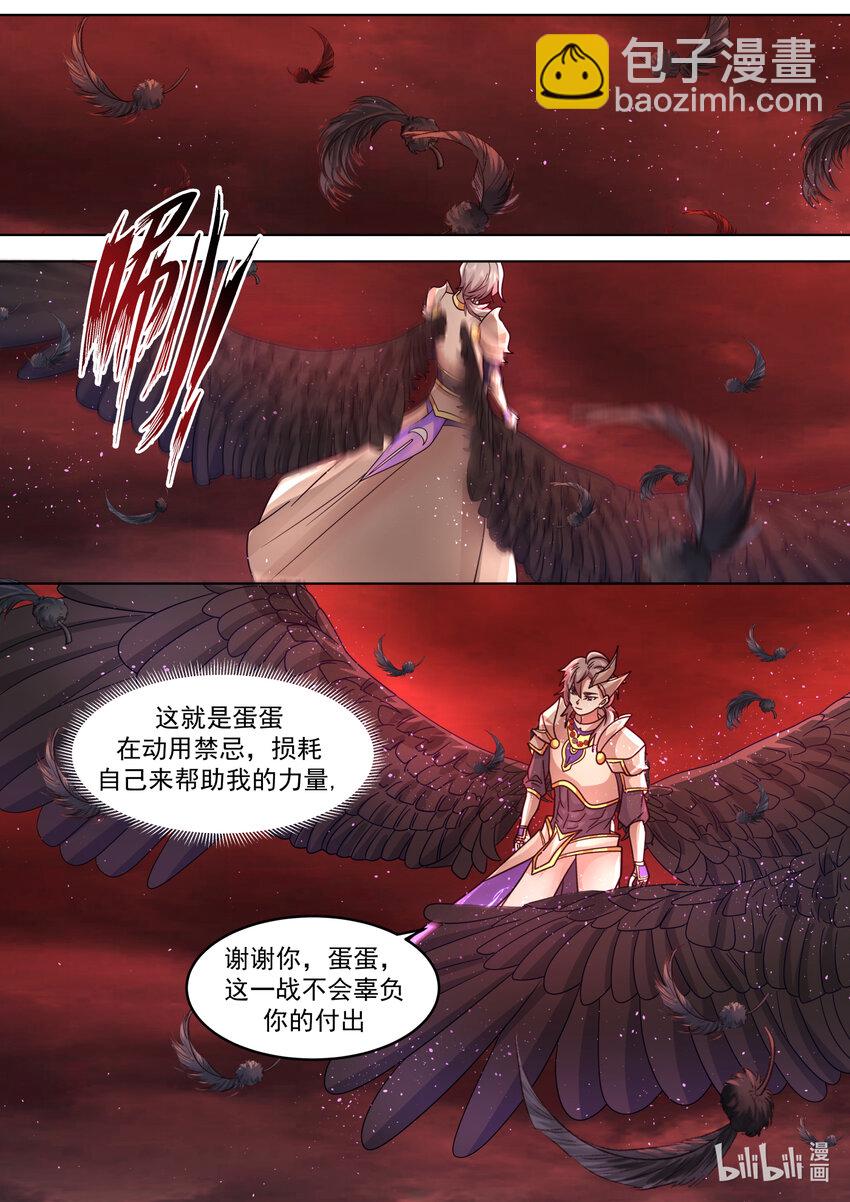 🍚修罗武神 625 九斩连杀 第3页