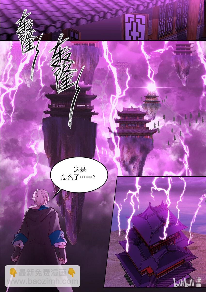 🍚修罗武神 627 紫铃解封 第10页