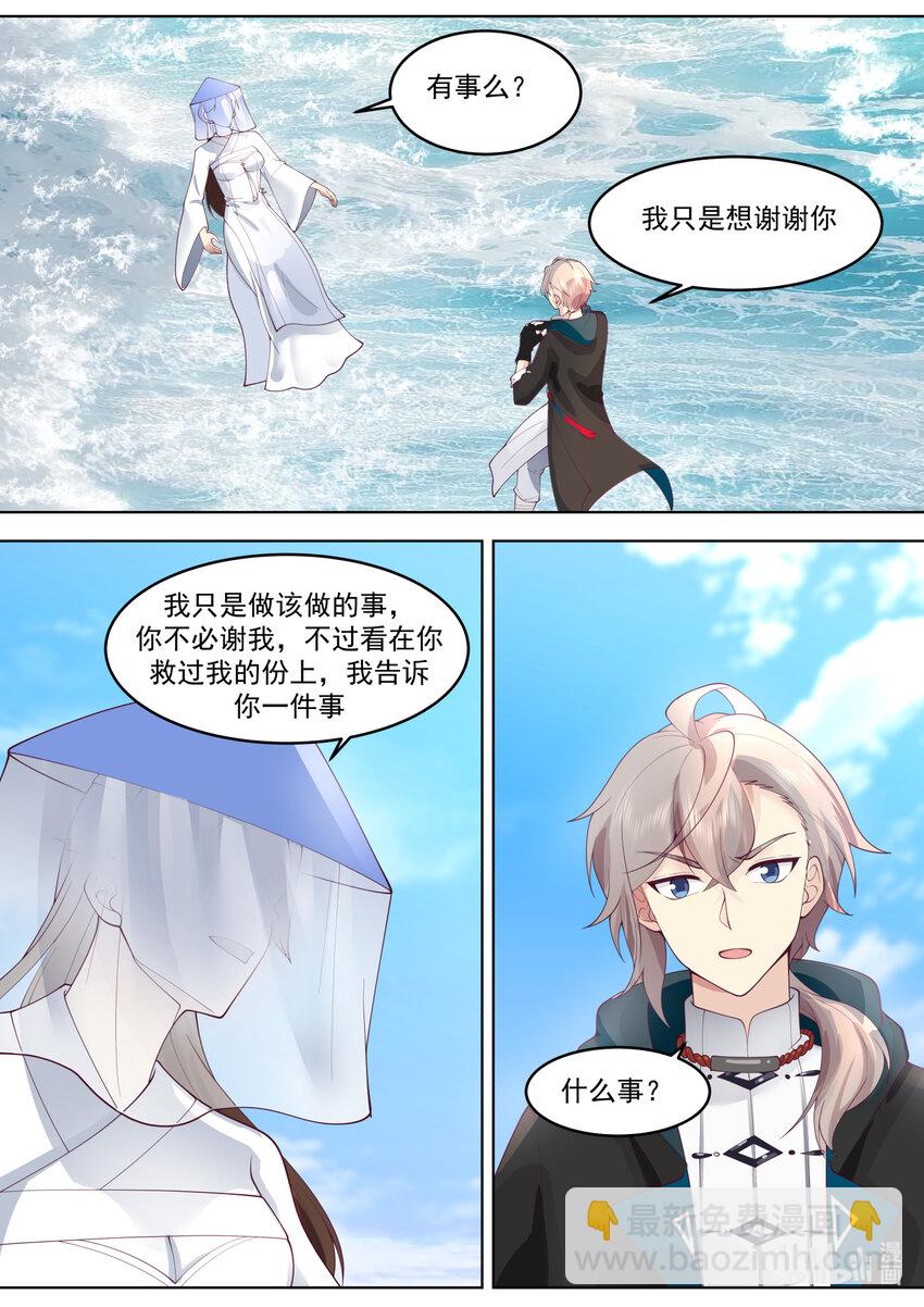 🍚修罗武神 631 天路开启 第10页