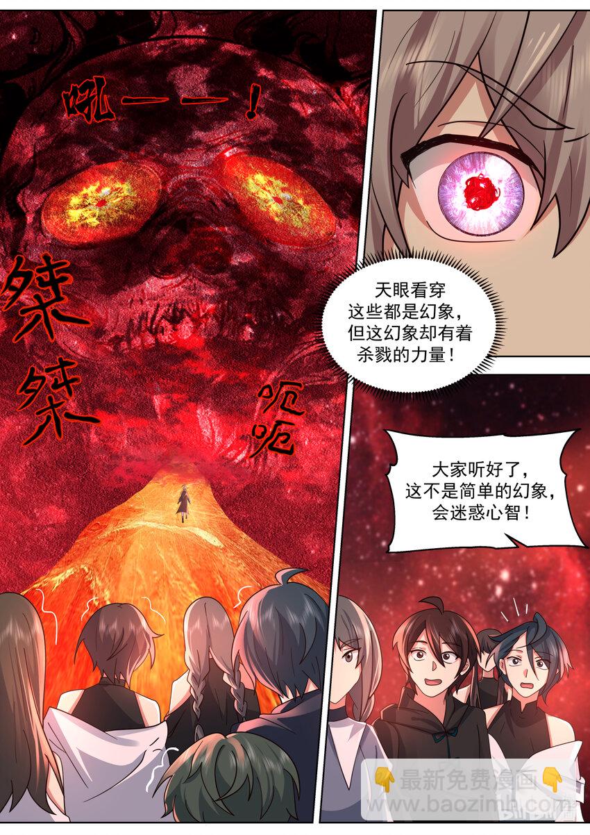 🍚修罗武神 633 索命冤魂 第2页