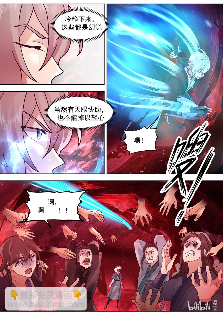 🍚修罗武神 633 索命冤魂 第6页