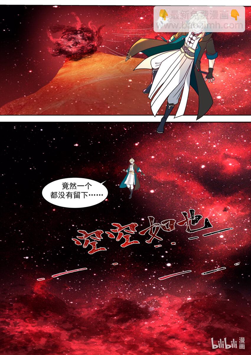 🍚修罗武神 633 索命冤魂 第9页