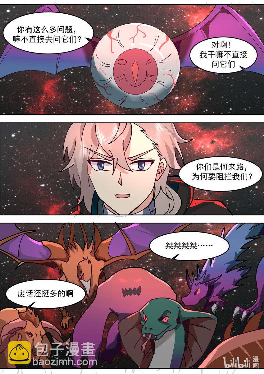 🍚修罗武神 635 并非考验 第10页