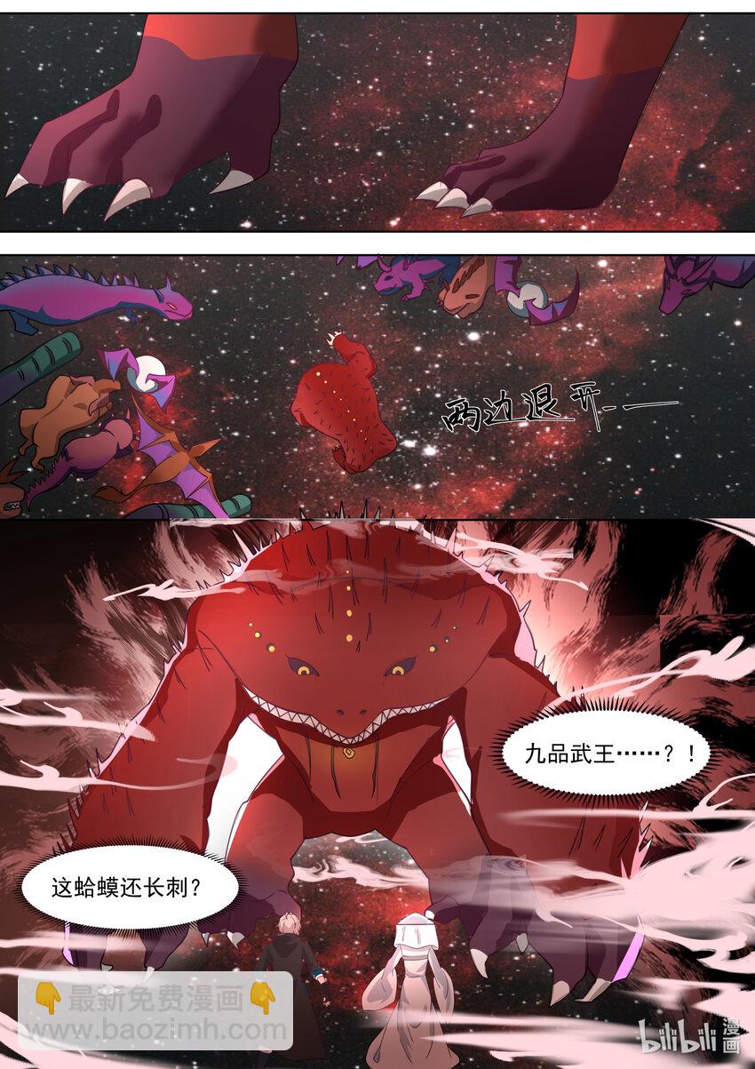 🍚修罗武神 635 并非考验 第11页