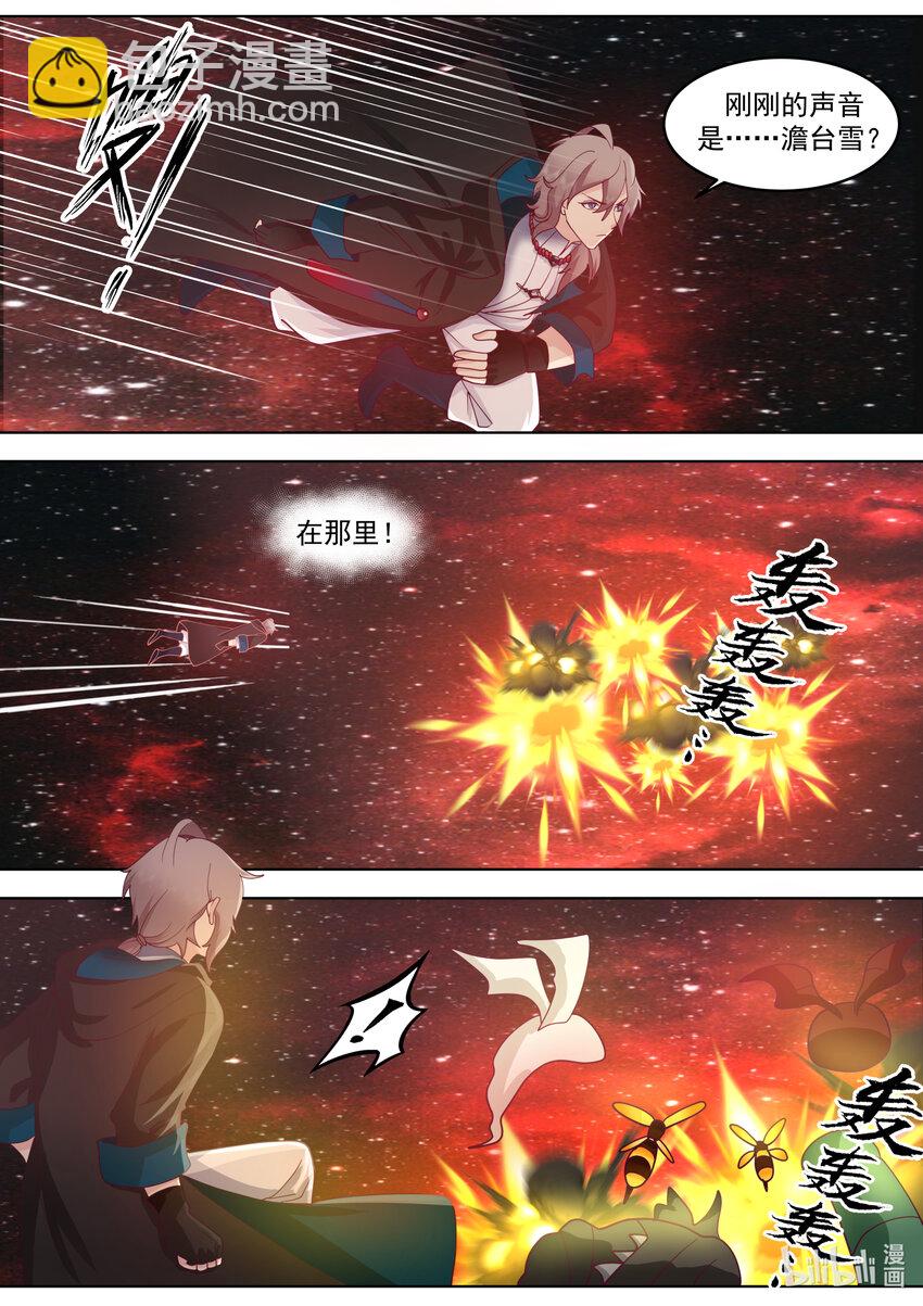 🍚修罗武神 635 并非考验 第2页