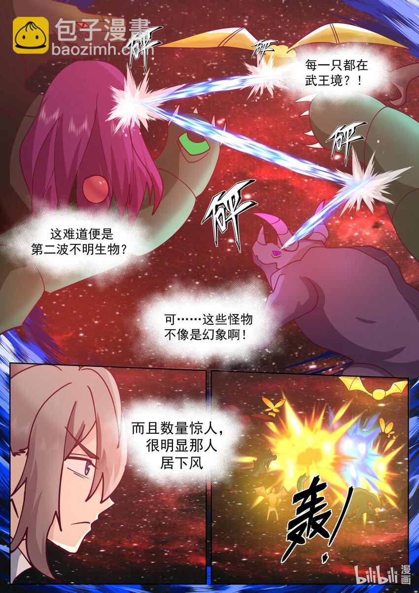 🍚修罗武神 635 并非考验 第3页