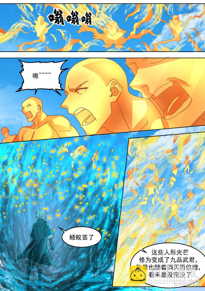 🍚修罗武神 643 对战武王 第10页