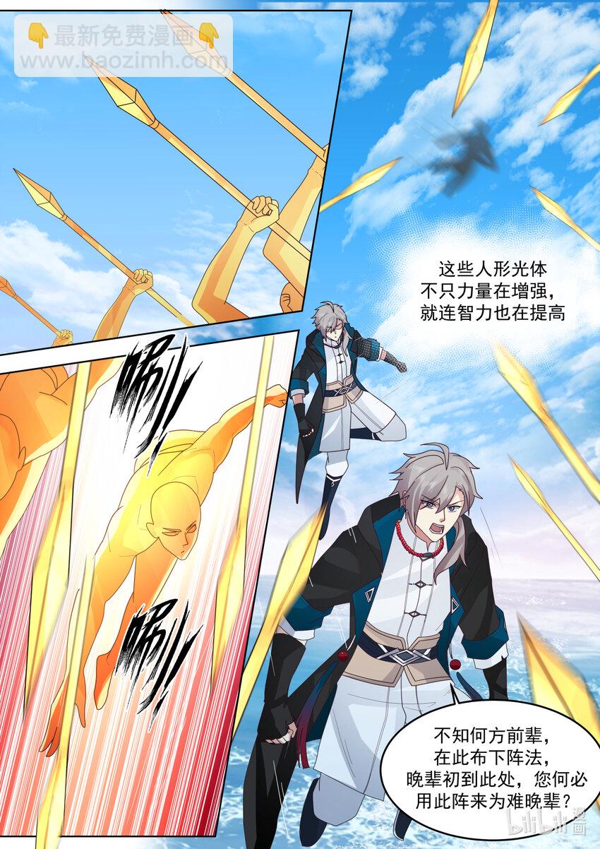 🍚修罗武神 643 对战武王 第11页