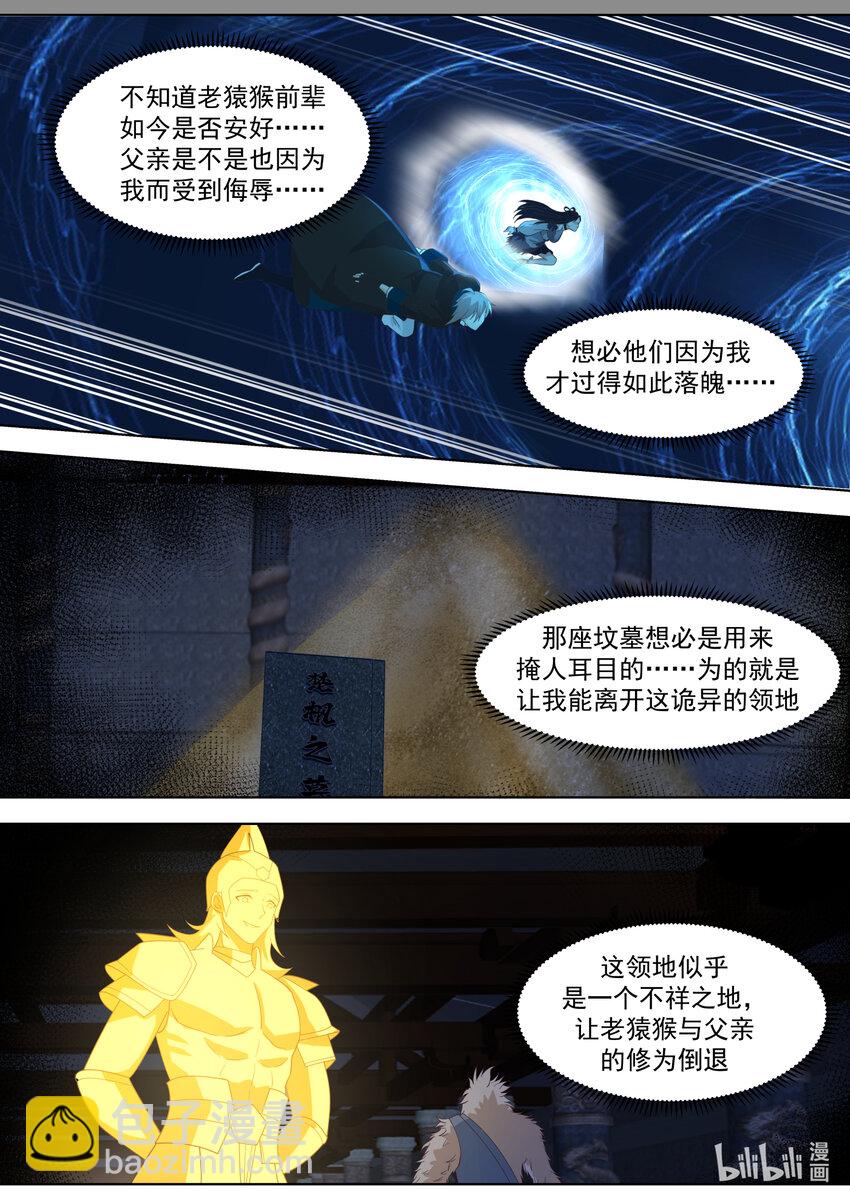 🍚修罗武神 643 对战武王 第2页