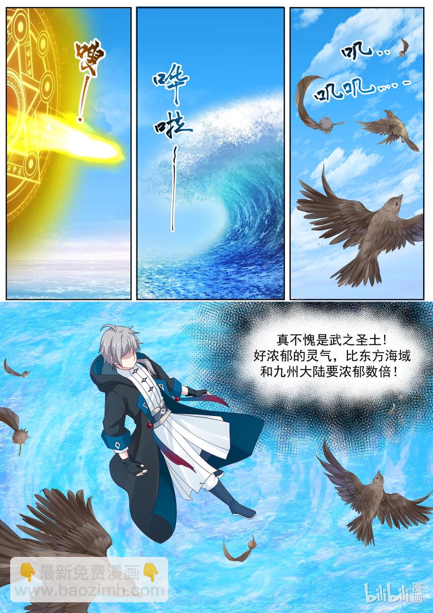 🍚修罗武神 643 对战武王 第5页