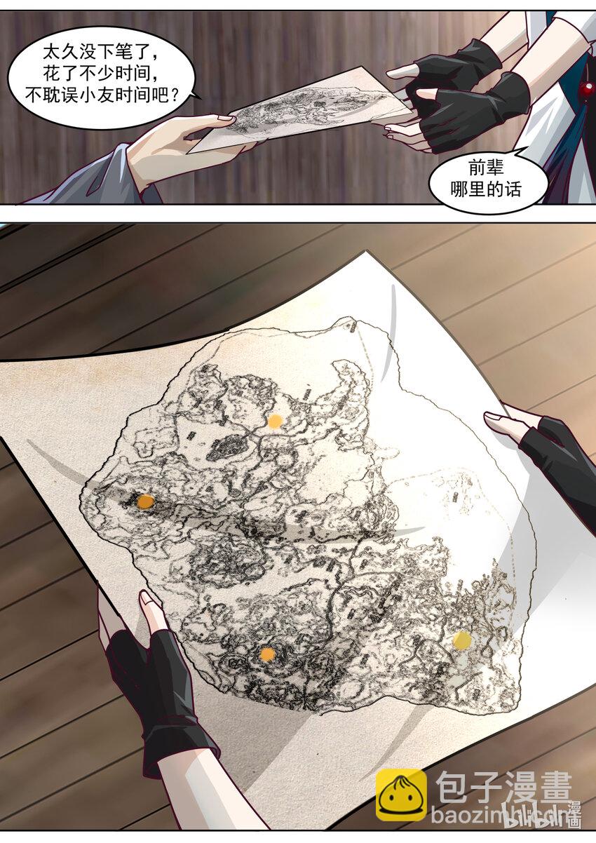 🍚修罗武神 647 世界地图 第11页