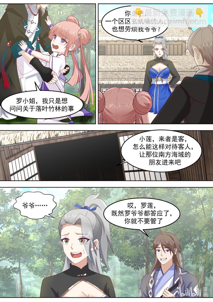 🍚修罗武神 647 世界地图 第2页