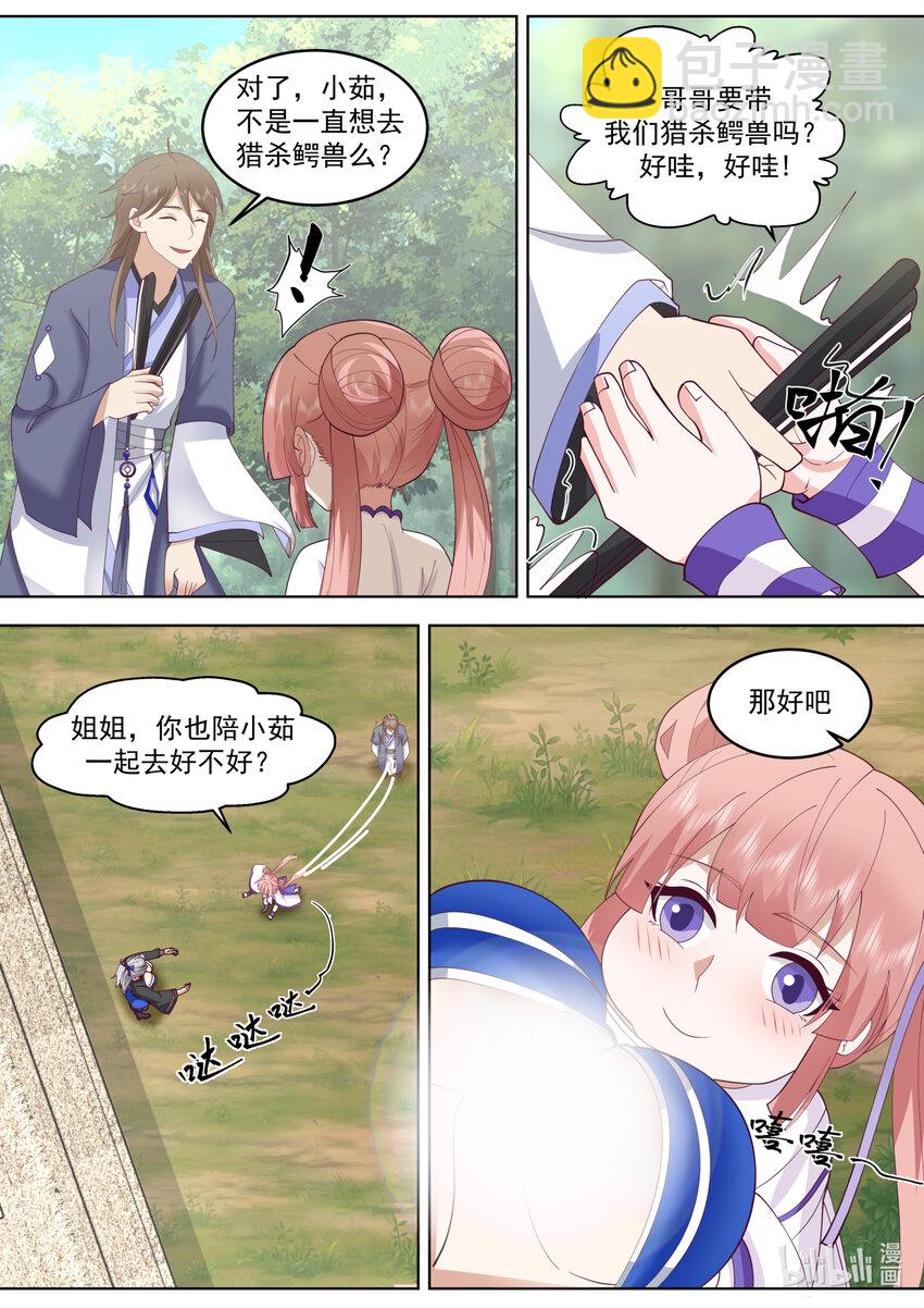 🍚修罗武神 647 世界地图 第3页