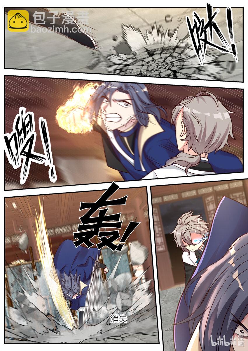 🍚修罗武神 065 司徒宇出手 第5页
