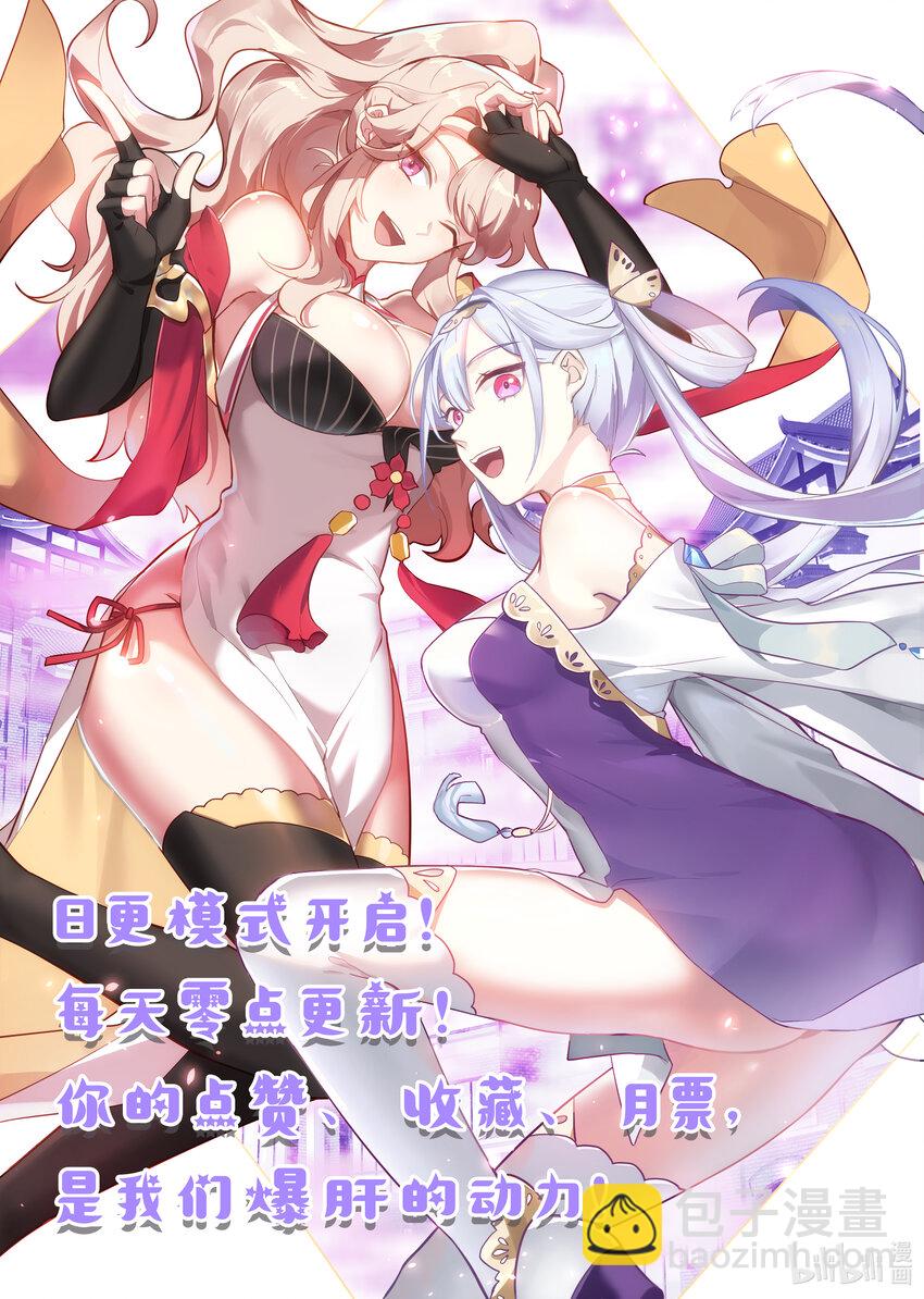 🍚修罗武神 649 邪教来袭 第12页