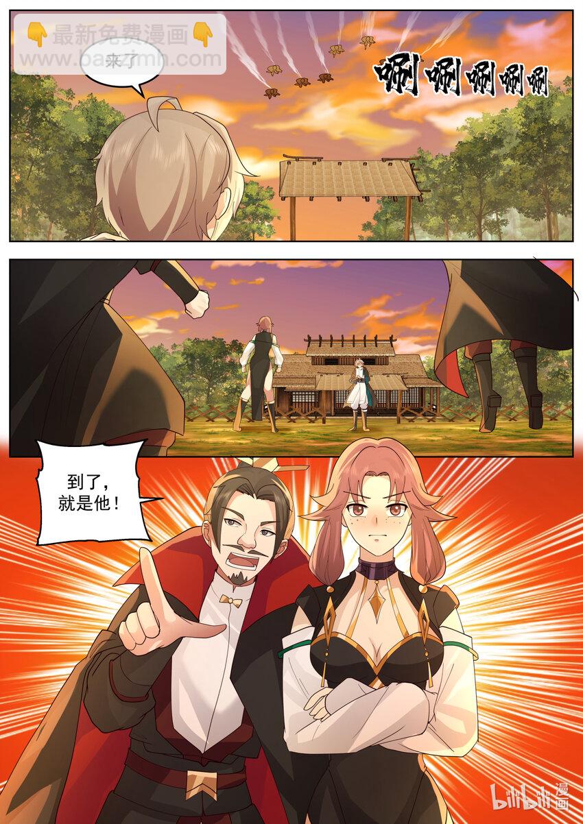 🍚修罗武神 651 血债血偿 第3页