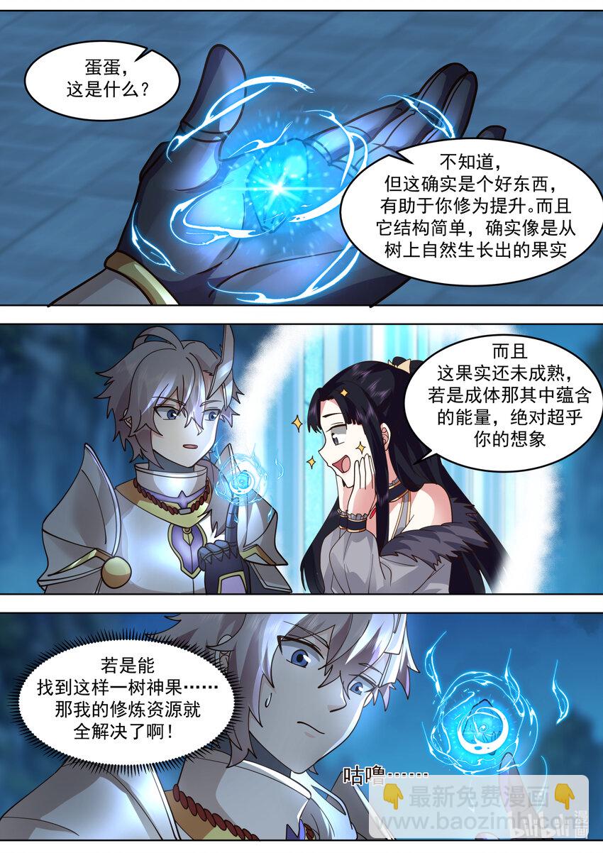 🍚修罗武神 655 藏宝图 第8页
