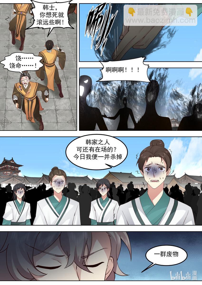 🍚修罗武神 665 惊天逆转 第5页