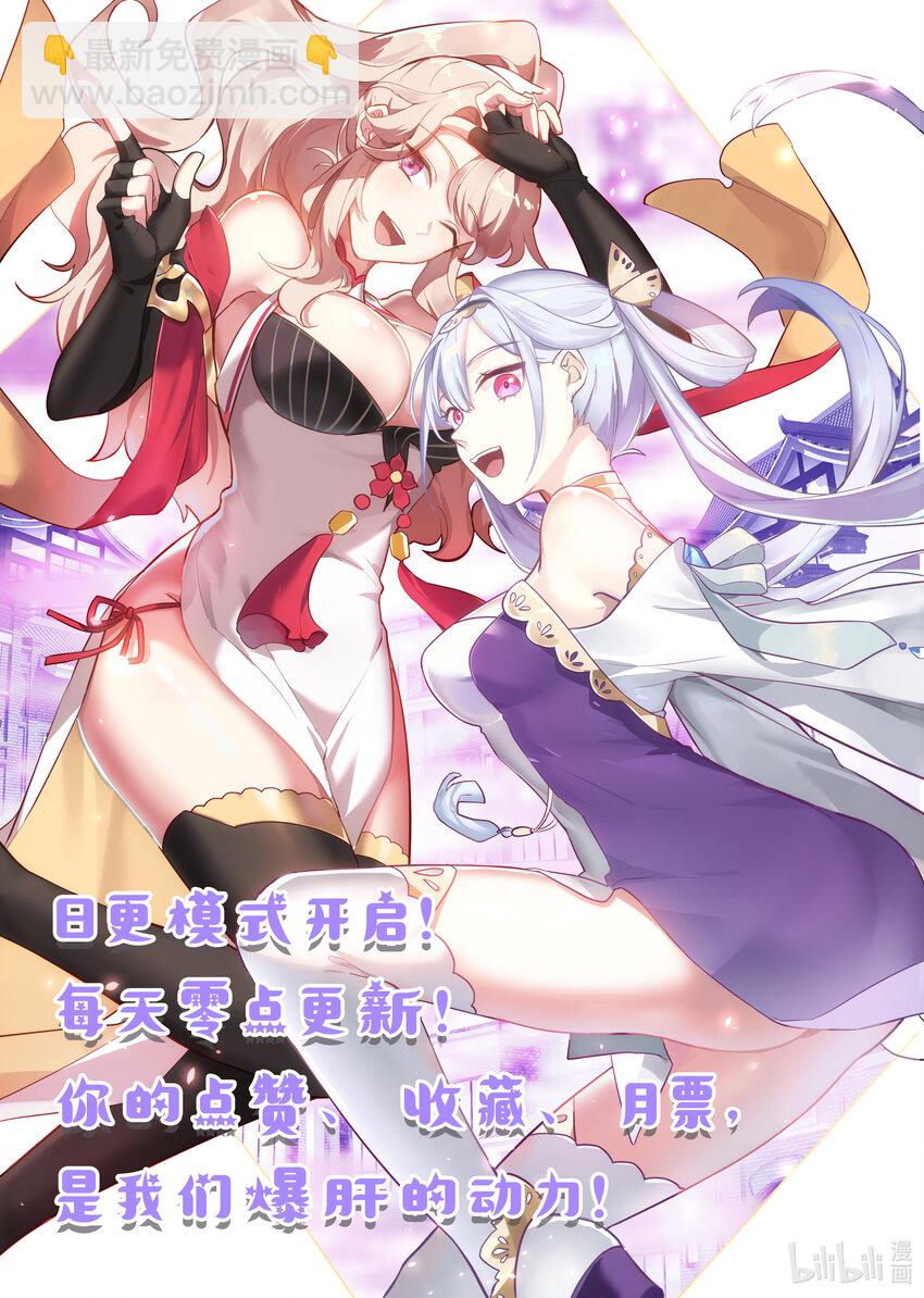 🍚修罗武神 673 以德报怨 第12页