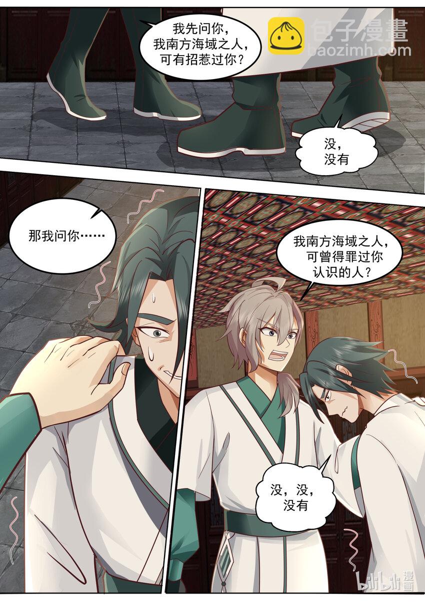 🍚修罗武神 673 以德报怨 第2页