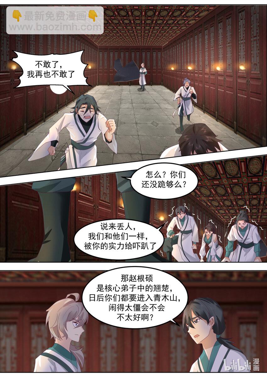 🍚修罗武神 673 以德报怨 第6页