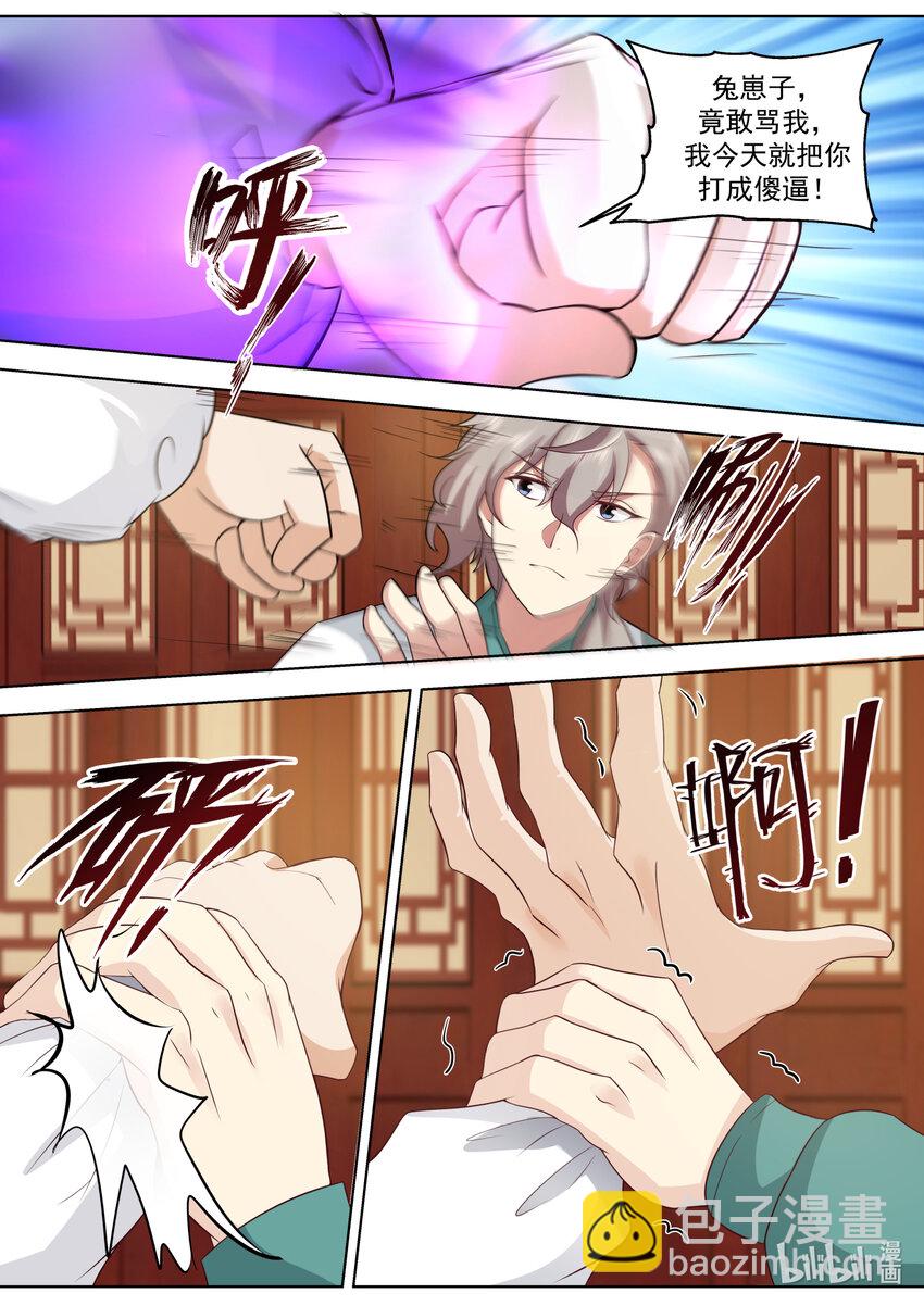 🍚修罗武神 675 跪地求饶 第10页