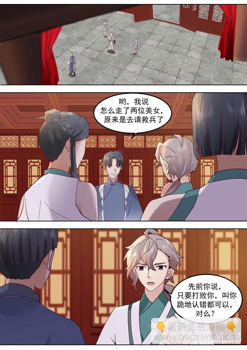 🍚修罗武神 675 跪地求饶 第2页
