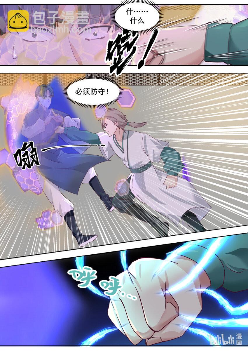 🍚修罗武神 675 跪地求饶 第6页