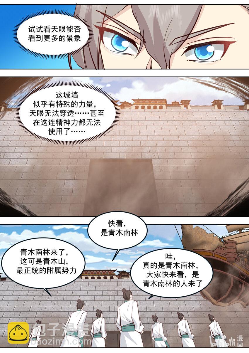 🍚修罗武神 679 三种雷电 第10页