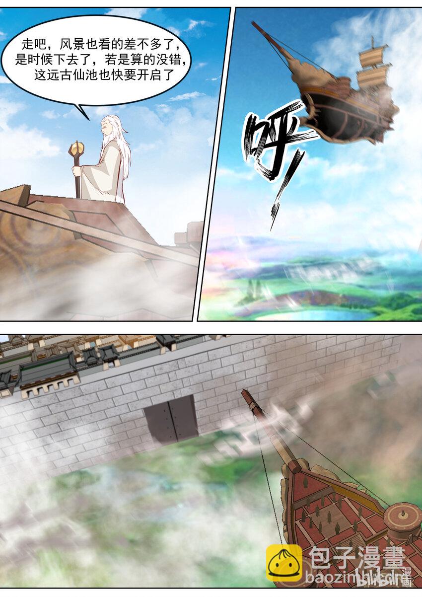 🍚修罗武神 679 三种雷电 第9页