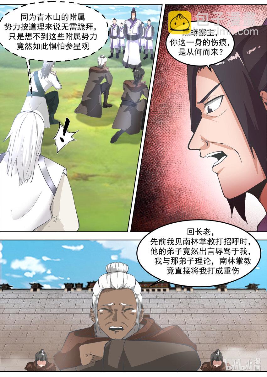 🍚修罗武神 681 天才登场 第3页