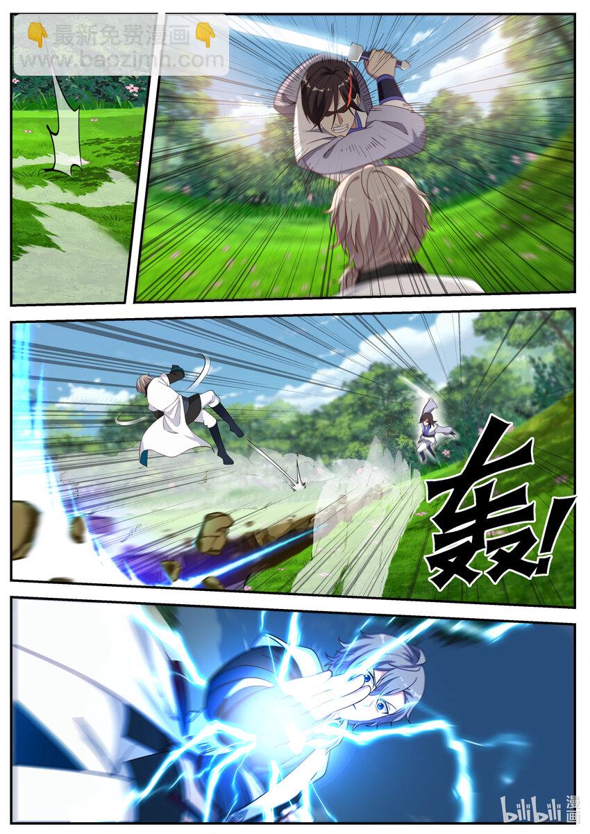 🍚修罗武神 069 求饶无用 第3页