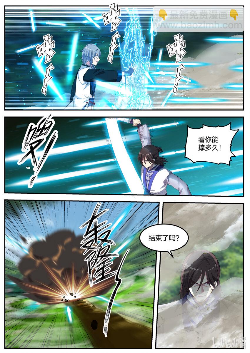 🍚修罗武神 069 求饶无用 第6页