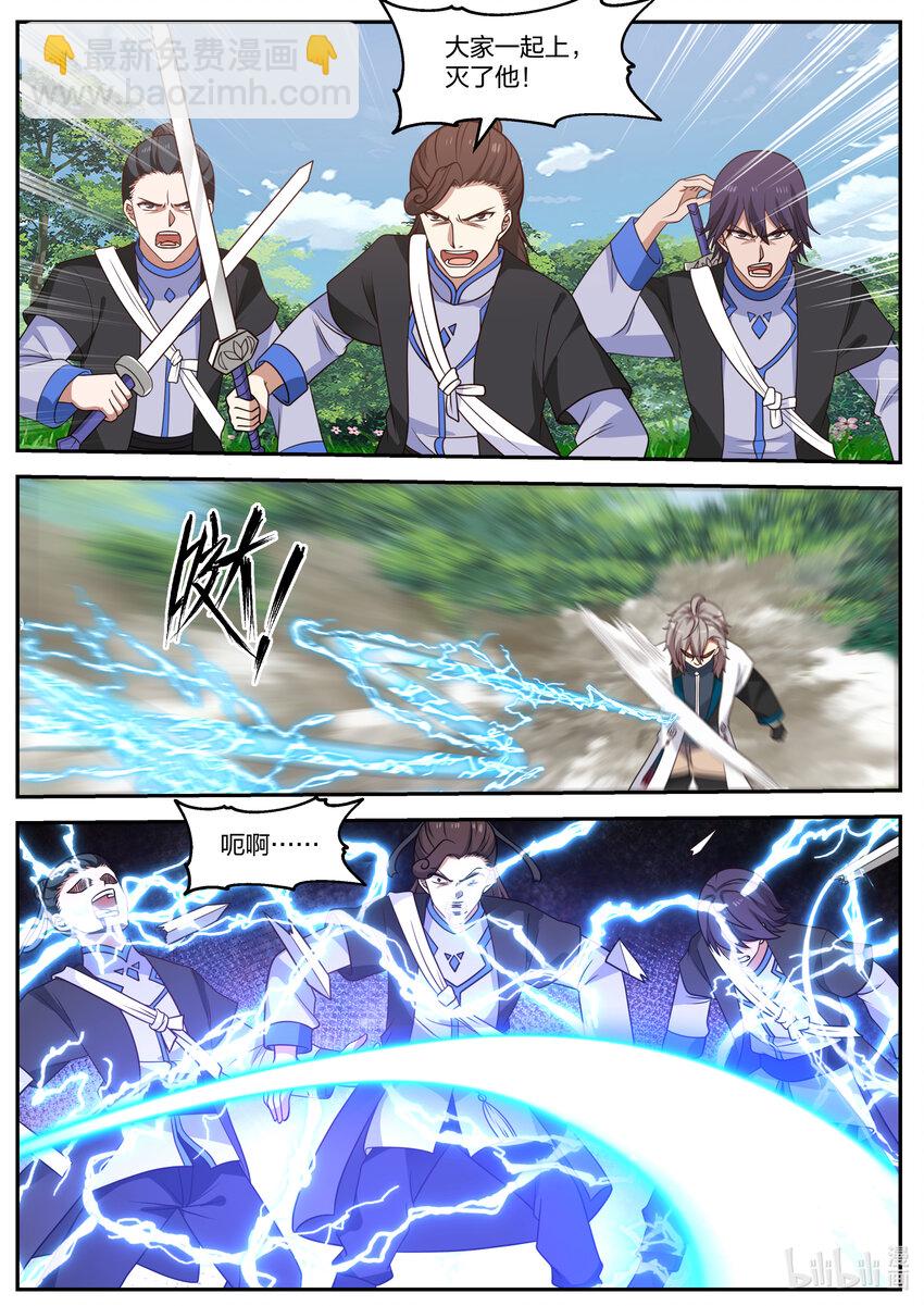 🍚修罗武神 069 求饶无用 第8页