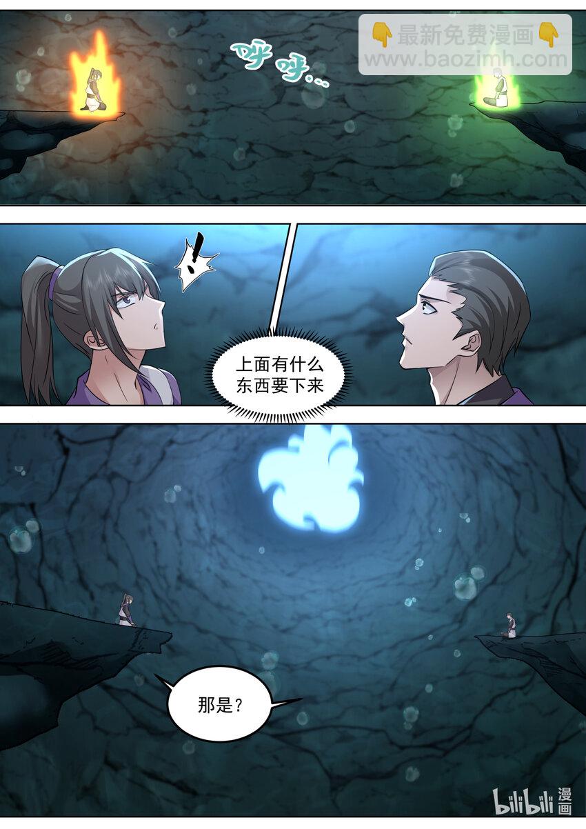 🍚修罗武神 689 谁是废物？ 第5页
