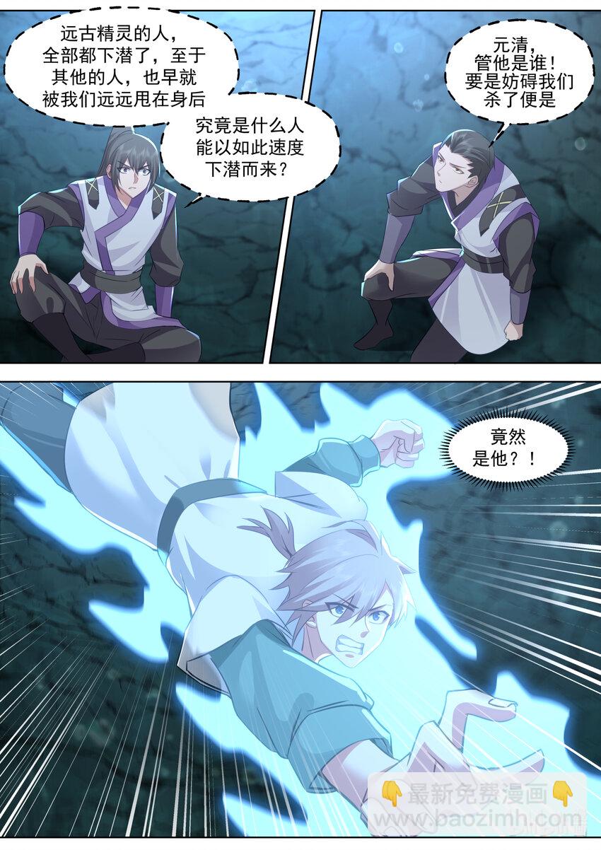🍚修罗武神 689 谁是废物？ 第6页