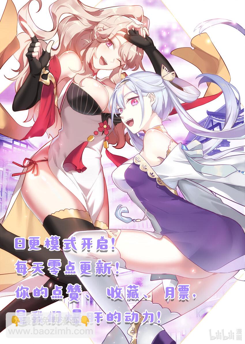 🍚修罗武神 691 敌明我暗 第11页