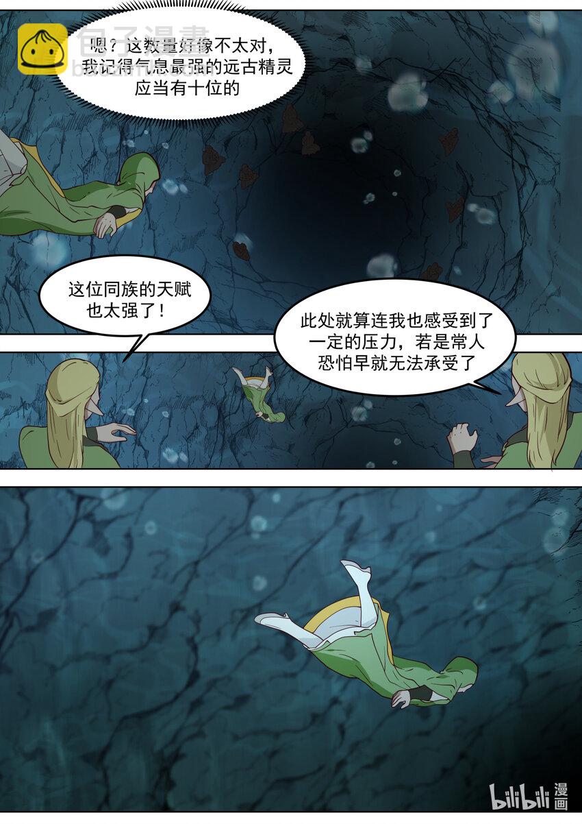 🍚修罗武神 691 敌明我暗 第5页