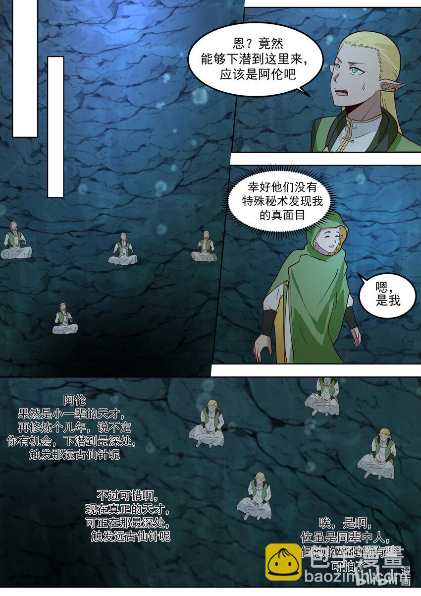 🍚修罗武神 691 敌明我暗 第6页