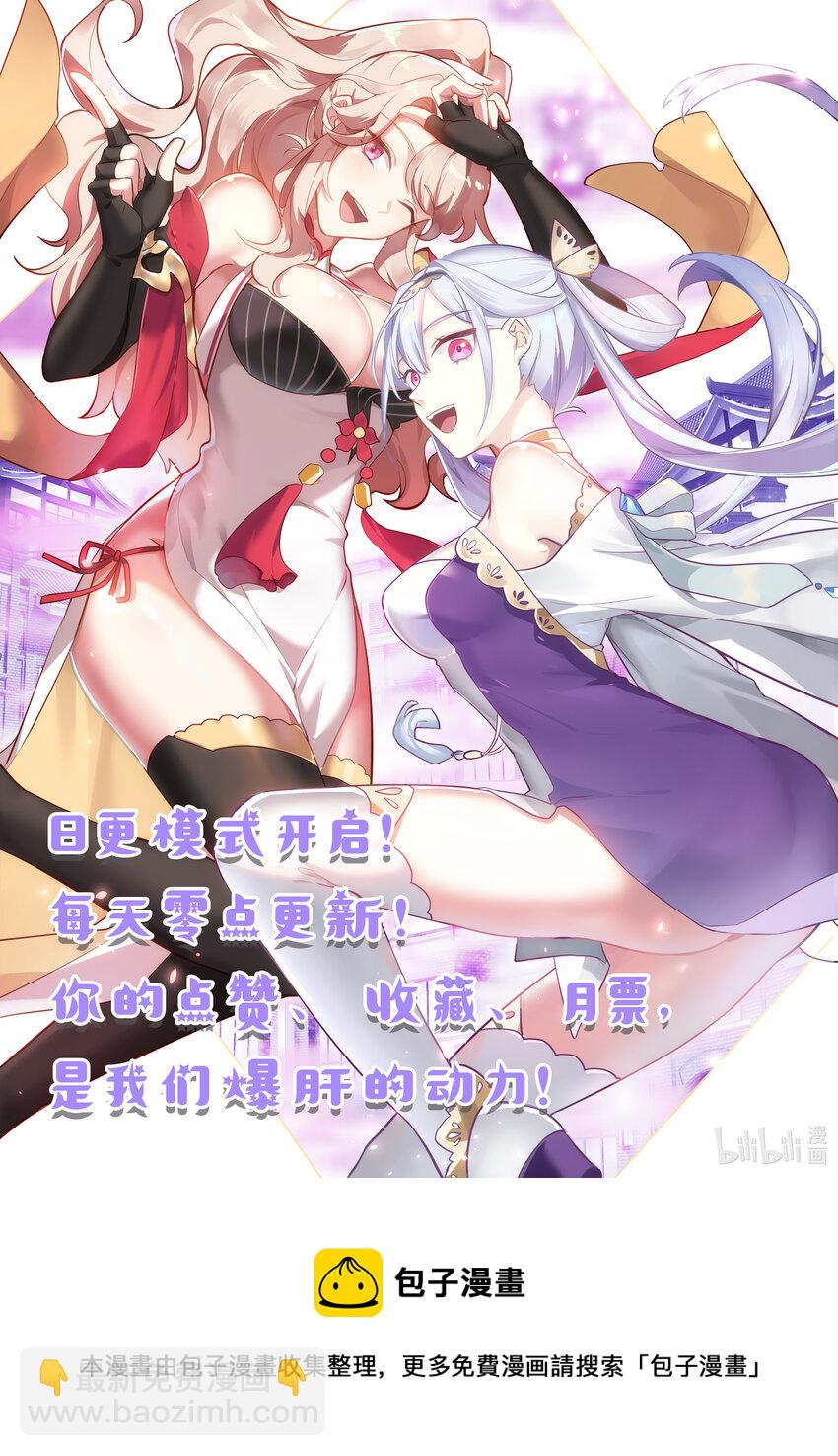 🍚修罗武神 695 另有其人 第12页