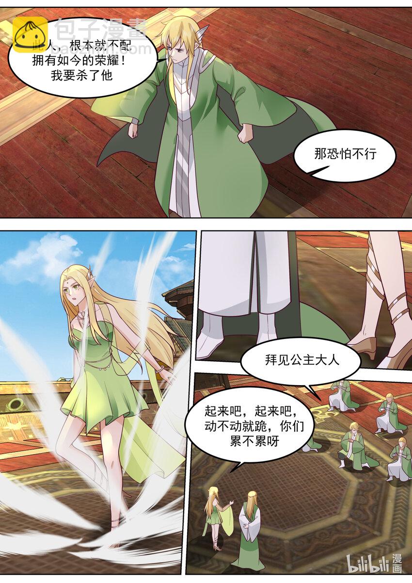 🍚修罗武神 695 另有其人 第6页
