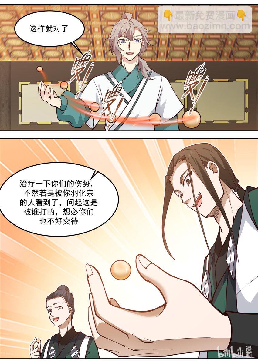 🍚修罗武神 701 做个交易 第4页