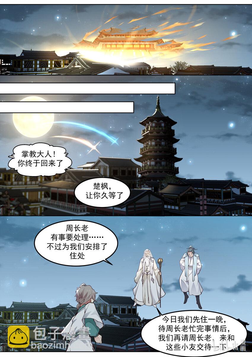 🍚修罗武神 701 做个交易 第5页