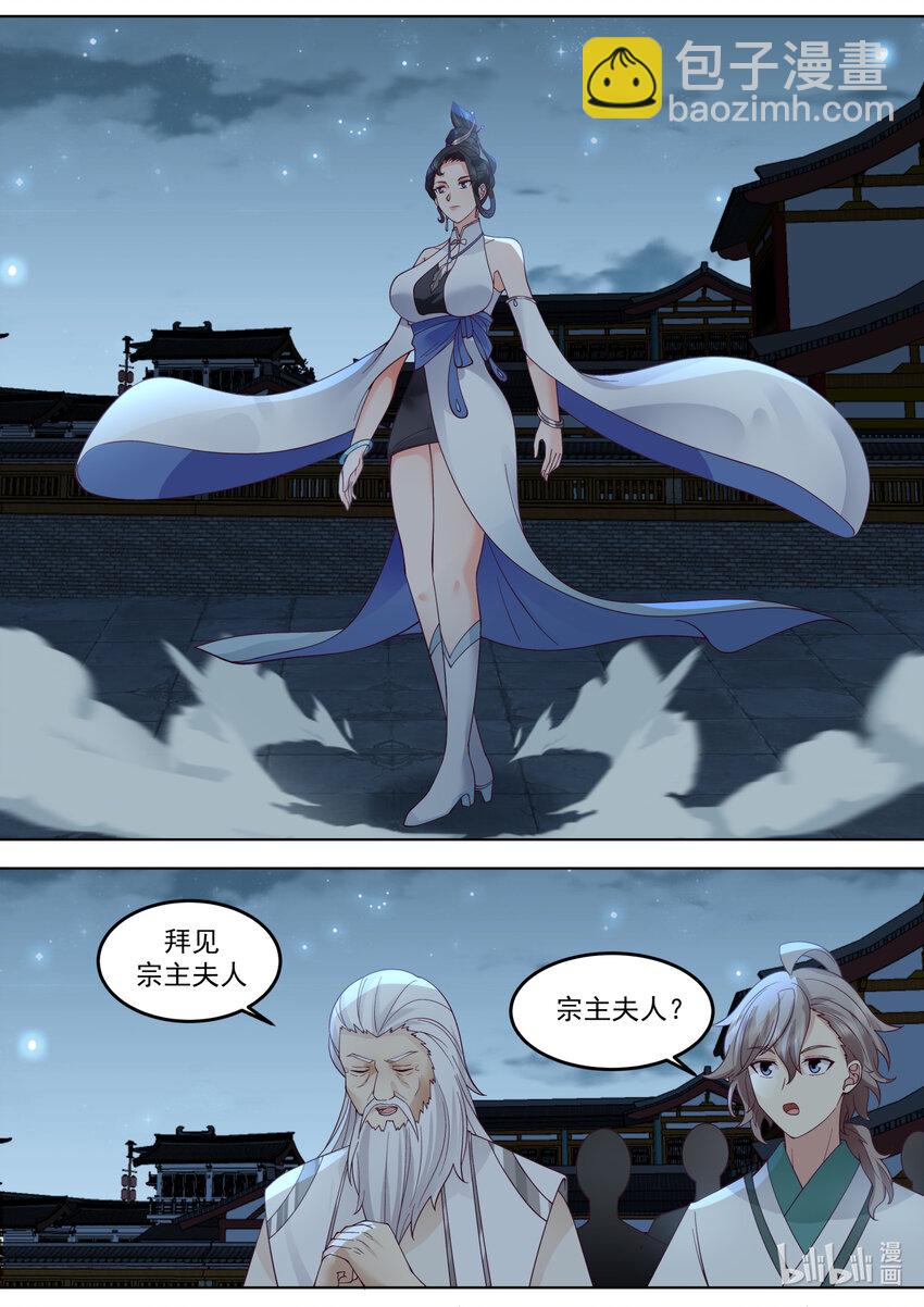 🍚修罗武神 701 做个交易 第8页