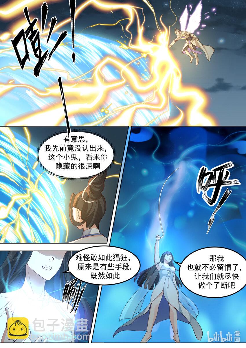 🍚修罗武神 703 雕虫小技 第10页